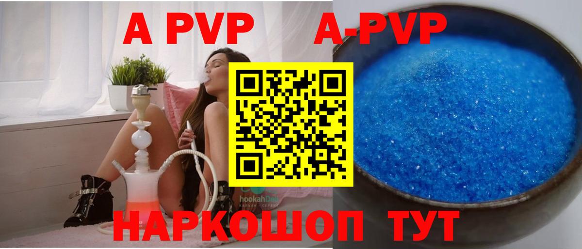 A PVP СК КРИС  Вход с VPN  Alfa_PVP  А ПВП мука  A-PVP мука  Ишим 