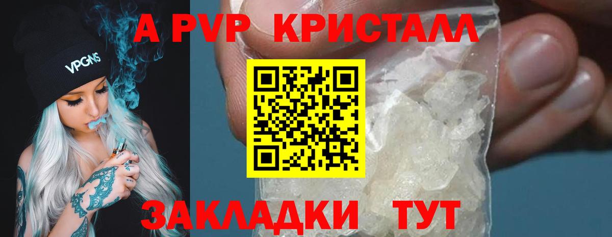 Alpha PVP СК КРИС Ишим