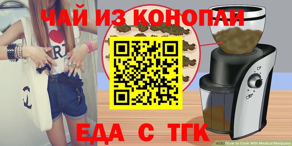 Canna-Cookies конопля  Вход с VPN  Ишим 