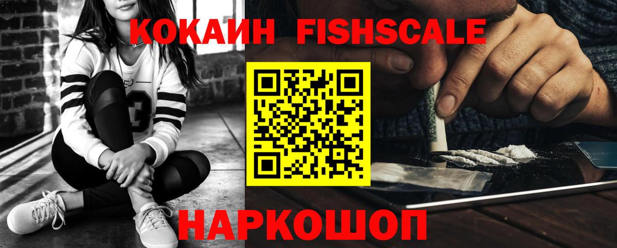 Кокаин  Кокаин 97%  Вход с VPN  Ишим  COCAIN Колумбийский 