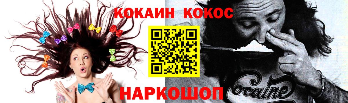 Cocaine 99% Ишим