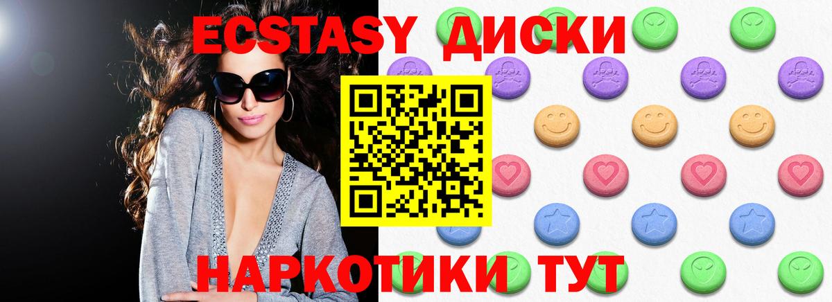 Ecstasy  Ecstasy 99%  Вход с VPN  Ишим 