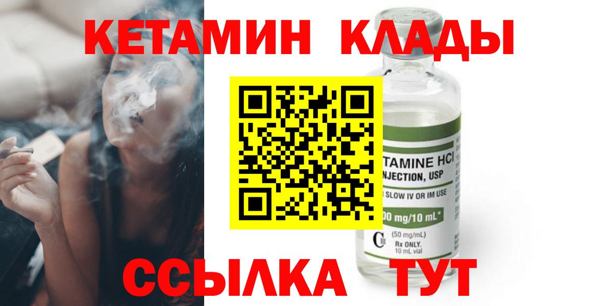 Кетамин ketamine  Вход с VPN  Ишим 