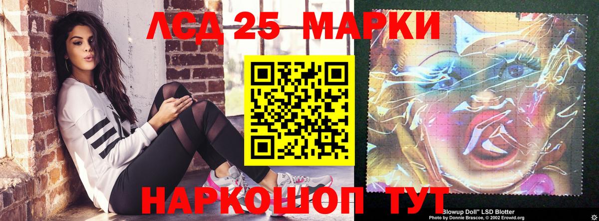 Лсд 25 экстази ecstasy Ишим