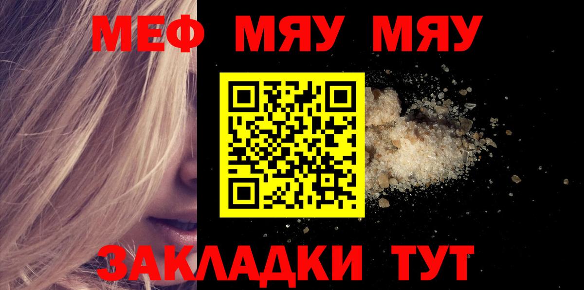 Меф мука Ишим