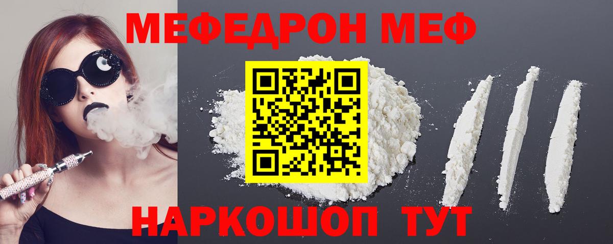 omg ссылка  Вход с VPN  Ишим  МЯУ-МЯУ кристаллы  Мефедрон VHQ  Мефедрон 