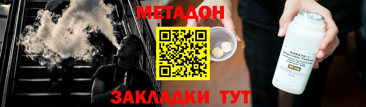 МЕТАДОН VHQ  Вход с VPN  Метадон белоснежный  ОМГ ОМГ ссылки  Ишим 