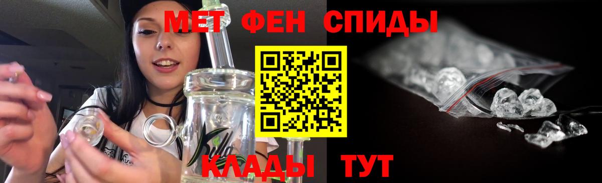 Метамфетамин кристалл Ишим