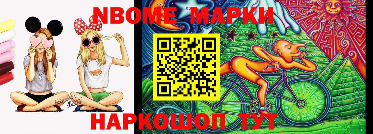 Марки N-bome  Марки N-bome 1,5мг  Вход с VPN  Марки N-bome 1,5мг  Ишим 