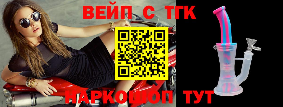 Дистиллят ТГК вейп  Вход с VPN  Ишим 
