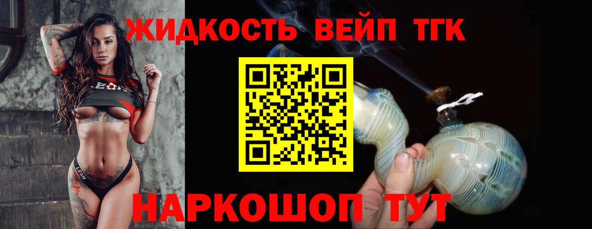 ТГК концентрат Ишим