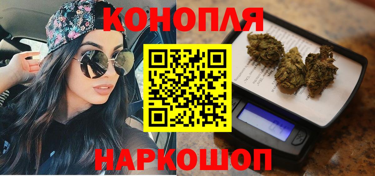 Бошки марихуана семена  Вход с VPN  Бошки марихуана марихуана  Ишим  МАРИХУАНА семена 